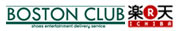 BOSTONCLUB楽天市場店へ